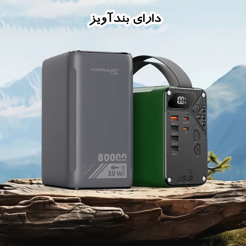 پاوربانک کانفلون مدل A49Q ظرفیت 80000 میلی آمپر